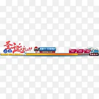 Ê¥µ®½Ú´óÓÅ»ÝÉϱ߿ò-¿ÕÈôÍø Ê¥µ®½Ú´óÓÅ»ÝÉϱ߿ò-¿ÕÈôÍø