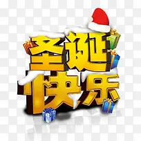 金色圣诞快乐字-空若网 金色圣诞快乐字-空若网