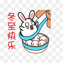 冬至快乐-空若网 冬至快乐-空若网