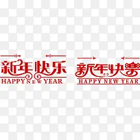 新年快乐-空若网 新年快乐-空若网