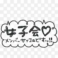 卡通图标矢量图可爱卡通图标素描-空若网 卡通图标矢量图可爱卡通图标素描-空若网