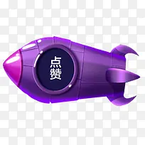 手绘紫色可爱飞机-空若网 手绘紫色可爱飞机-空若网