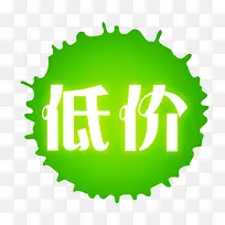 低价标签-空若网 低价标签-空若网