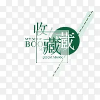 收藏标签-空若网 收藏标签-空若网