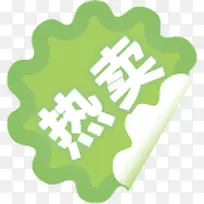 热卖绿色卷边标签-空若网 热卖绿色卷边标签-空若网