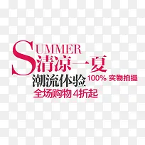 促销标签-空若网 促销标签-空若网