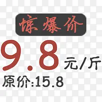 促销标签价格-空若网 促销标签价格-空若网