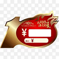 价格便签标签-空若网 价格便签标签-空若网