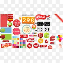 促销标签-空若网 促销标签-空若网