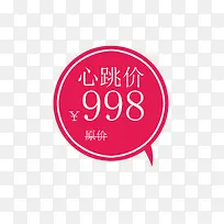 促销价格标签-空若网 促销价格标签-空若网