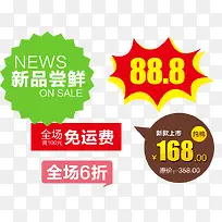 促销标签-空若网 促销标签-空若网