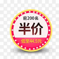 促销标签-空若网 促销标签-空若网