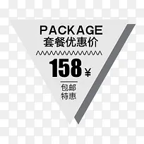 套餐标签-空若网 套餐标签-空若网