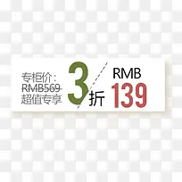 商品价格促销标签-空若网 商品价格促销标签-空若网