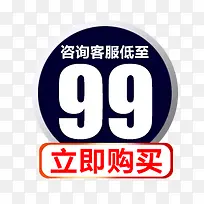 99Ԫ�۸������ǩ-������