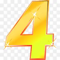 黄色渐变星光数字4-空若网 黄色渐变星光数字4-空若网