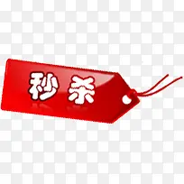 秒杀红色书签淘宝促销-空若网 秒杀红色书签淘宝促销-空若网