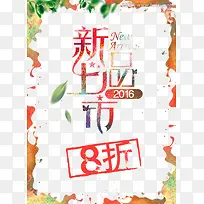 新品上市促销文字-空若网 新品上市促销文字-空若网