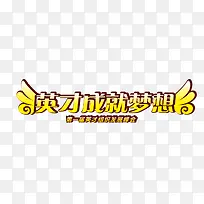 Ӣ�ųɾ�����-������