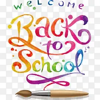 开学季艺术字-空若网 开学季艺术字-空若网