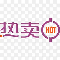 ÈÈÂô×ÏÉ«´ÙÏú×ÖÌå-¿ÕÈôÍø ÈÈÂô×ÏÉ«´ÙÏú×ÖÌå-¿ÕÈôÍø