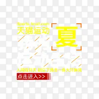促销字体排版和设计-空若网 促销字体排版和设计-空若网