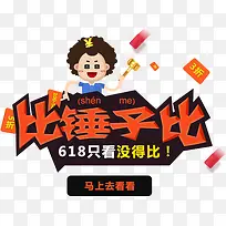 618�����������-������