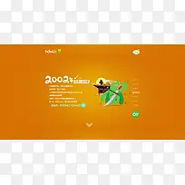 橙色背景白色文字-空若网 橙色背景白色文字-空若网