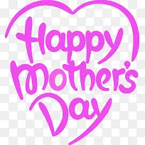 紫色母亲节快乐可爱字体-空若网 紫色母亲节快乐可爱字体-空若网