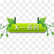 标题标签-空若网 标题标签-空若网