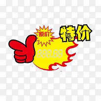 特价标签-空若网 特价标签-空若网