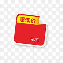 标价-空若网 标价-空若网