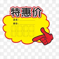 标价-空若网 标价-空若网