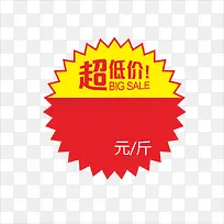 标价-空若网 标价-空若网