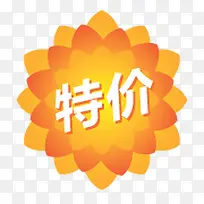 特价标签-空若网 特价标签-空若网