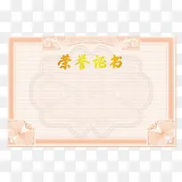 奖状-空若网 奖状-空若网