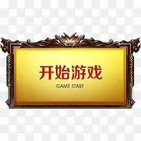 开始游戏长方形按钮-空若网 开始游戏长方形按钮-空若网