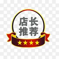 店长推荐标签-空若网 店长推荐标签-空若网