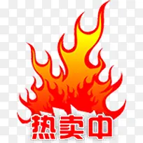 热卖活动促销标签-空若网 热卖活动促销标签-空若网