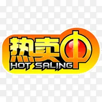 热卖新品淘宝标签-空若网 热卖新品淘宝标签-空若网