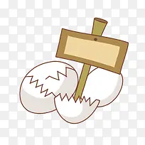 卡通手绘指示牌鸡蛋-空若网 卡通手绘指示牌鸡蛋-空若网