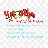 生日礼物字-空若网 生日礼物字-空若网