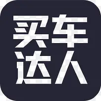 买车达人-空若网 买车达人-空若网