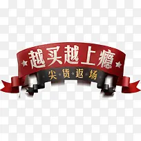 促销装饰-空若网 促销装饰-空若网