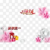 买一送一-空若网 买一送一-空若网