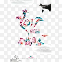 2017新年快乐-空若网 2017新年快乐-空若网