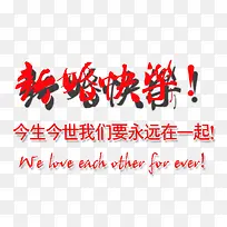 新婚快乐-空若网 新婚快乐-空若网