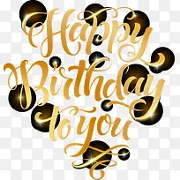 矢量生日庆祝金色字体-空若网 矢量生日庆祝金色字体-空若网