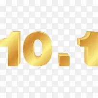 金色字体数字国庆-空若网 金色字体数字国庆-空若网