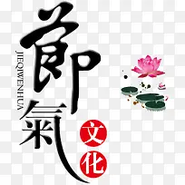 节气文化创意图标莲花-空若网 节气文化创意图标莲花-空若网
